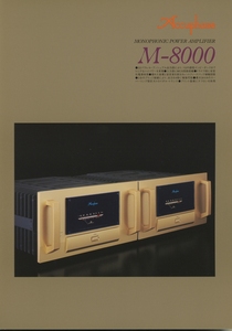 Accuphase M-8000のカタログ アキュフェーズ 管5805