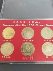 ◆未使用品 ソ連 モスクワオリンピック 1ルーブル 1980年 記念硬貨 コインセット ロシア ソビエト連邦　6枚セット