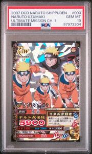 NARUTO 疾風伝 ナルティメットミッション カードダス うずまきナルト PSA10 2007年 NM003