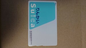 りんかいSuica　初期版