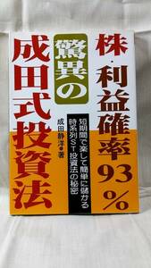 ★☆★☆株式関連書　14冊まとめ売り☆★☆★
