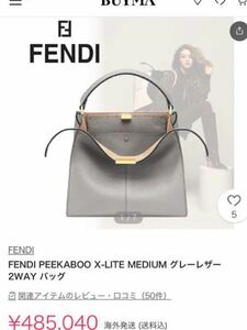 FENDI PEEKABOO X-LITE MEDIUM グレーレザー 2WAY バッグ