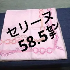 ●58.5センチ❤未使用❤セリーヌ大判ハンカチ●美品❤マカダム柄