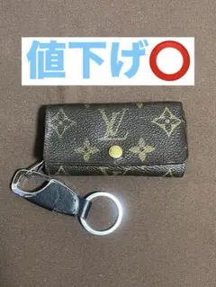 ルイヴィトン 4連キーケース LOUIS VUITTON