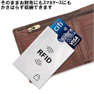 RFID セキュリティ カードケース【無地タイプ 1枚】スキミング防止 スリーブケース 磁気防止 ICカード磁気エラー防止 RFIDケース