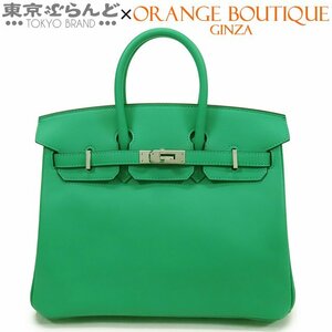 101720601 エルメス HERMES バーキン 25 Z刻印 緑 ミント シルバー金具 スイフト ハンドバッグ レディース 展示未使用品