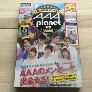 【未使用品】AAA planet 3D! VRスコープ BOOK 限定ステッカー付き