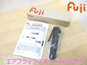 【本体新品・未使用】 Fuji 不二空機 フラックスチッパー FCH-20 エアフラックスチッパ エアチッパー 工具 ハツリ バリ取り 石材彫刻