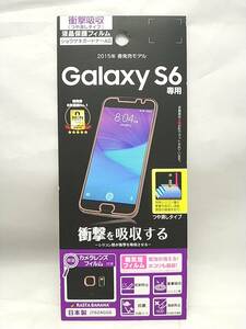 ラスタバナナ Galaxy S6用 衝撃吸収 液晶保護フィルム 反射防止タイプ(カメラレンズフィルム付）◆送料無料