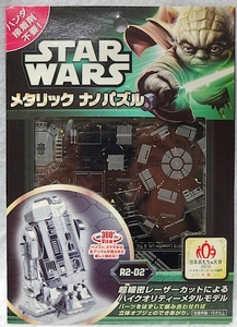 メタリック ナノパズル ・スターウォーズ・STAR WARS「 R2-D2」新品