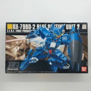 同梱OK ① ガンプラ HG HGUC ブルーディスティニー 2号機 未組立 GP-HG-B-4543112492548