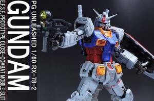 PG UNLEASHED 1/60 ガンダム 改修塗装済み完成品