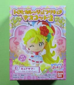 トロピカル～ジュ!プリキュア マスコット2　3：キュアサマー ハートルージュロッドver.