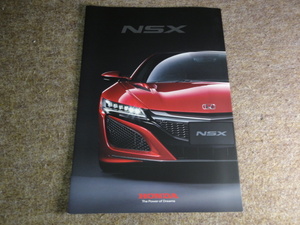 ホンダ　ＮＳＸ　カタログ　2016年8月　HONDA