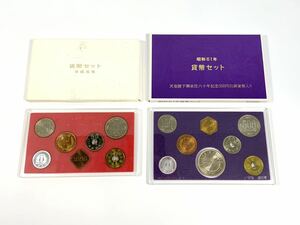 3789 貨幣セット 昭和61年 平成元年 1986年 1989年 天皇陛下御在位 六十年記念 500円 2点セット