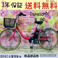 8042電動アシスト自転車人気モデル Panasonic24インチ良好バッテリー