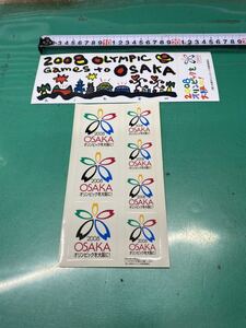 (1773) 2008年　オリンピックを大阪にステッカー　　大阪オリンピック招致委員会発行　2001年