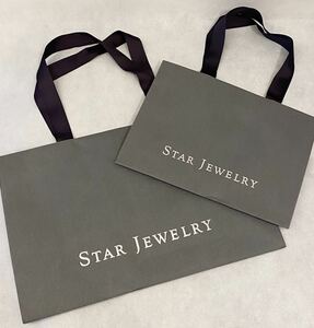 購入時以降未使用 STAR JEWELRY ショップ袋 2枚 紙袋 ショッパー スタージュエリー