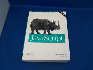 JavaScript 第6版 DavidFlanagan