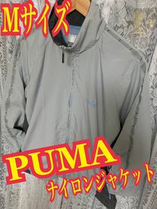 PUMA プーマ　ナイロンジャケット　トラックジャケット　メンズ　グレイ　Mサイズ