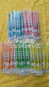 40本 3〜6歳子供用ハブラシ歯科医院専用シュシュキッズふつう（やわらかめに変更可能）日本製　幼児用