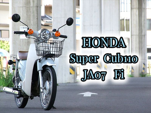 希少色■プコブルー■スーパーカブ110■JA07■HONDA純正グリップヒーター・フロントバスケット■純正フロント・リアキャリア■コーティング