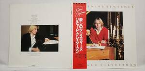 良盤屋◆LP◆Pop:リチャード・クレイダーマン/愛しのクリスティーヌ　Richard Clayderman／Souvenirs D