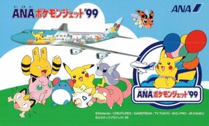 ★ポケットモンスター　ANA(全日空)ポケモンジェット