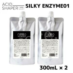 【 ACID SHAPER 】アプロ シルキーエンザイム 01 300ｍL ×2