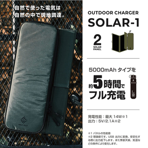 高変換効率＊MAXEONセル採用【エレコム】 ソーラー充電器 NESTOUT SOLAR-1【2枚パネル】 14W【オリーブ】広角度スタンド付MPA-NEST-S012OV