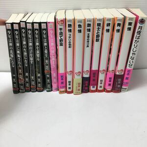 【1円】未検品 ジャンク 岩本薫 夜光花 漫画 まとめ売り 5v0001-0031