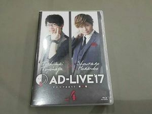 「AD-LIVE2017」第4巻(豊永利行×森久保祥太郎)(Blu-ray Disc)