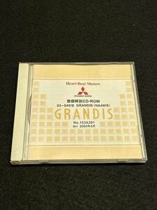 ◆(40305)三菱 03～04年型 GRANDIS グランディス (NA4W系) 整備解説 CD-ROM 2004年4月 No.103A391