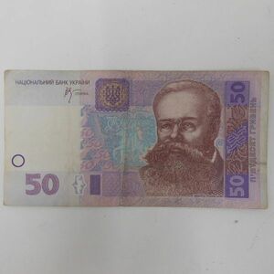 ウクライナ紙幣　50フリヴニャ紙幣１枚肖像画ミハイロ・フルシェフスキー（ムィハーイロ・フルシェーウシクィイ） Ukraine 海外旧紙幣 