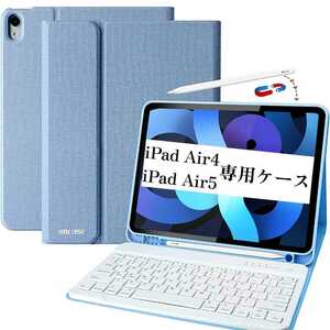 新品未使用品 iPad Air5 iPad Air4専用ケース 10.9インチ