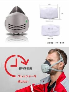 フィルター交換式 防塵マスク ダストフィルター 各種粉じん 花粉 有害物質 ろ過 アスベスト 研磨 板金塗装 解体作業