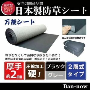 （硬②黒×グレー 102ｃｍ×10ｍ）厚手 雑草防止 除草 Ban-now 万能 防根 防草シート (8)