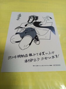 訳アリ心霊マンション②巻/ネブクロ/バンチ特約店購入特典 イラストペーパー①枚