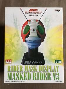 【 送料無料！!・とても希少な未使用品！・状態確認済！】★仮面ライダー V3・ライダーマスクディスプレイ◇2007年/バンプレスト★