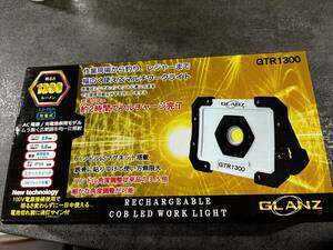 GLANZ グランツ 投光器 GTR1300(1台)