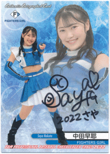BBM 2022 チアリーダー 中田早耶 Fighters Girl 日本ハム 直筆サインカード 95枚限定 Authentic Autographed Card