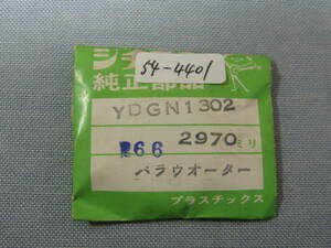 C風防362　54-4401　ヤングデートG用　外径29.70ミリ