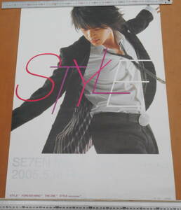 ポスター SE7EN 「Style」 発売告知用ポスター　セブン
