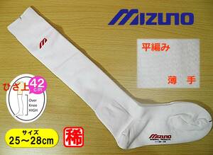 【レッグウェア★未使用品】MIZUNO◆野球 ソフトボール◆薄手 アンダーソックス◆アンダーストッキング◆25-28cm◆42cm丈◆稀少◆