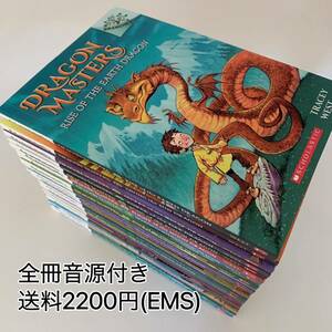 Dragon Masters 20冊　Scholastic Branches ファンタジー　海外発送　新品　洋書多読　英語絵本