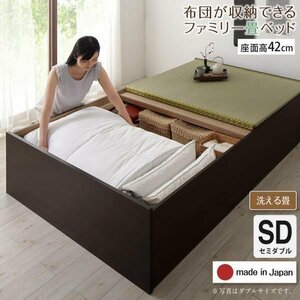 【4681】日本製・布団が収納できる大容量収納畳連結ベッド[陽葵][ひまり]洗える畳仕様SD[セミダブル][高さ42cm](2