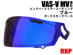 VAS-V MVミラーシールド ブルー/ダークスモーク 社外品[Arai アライ ヘルメット RX-7X ASTRAL-X ASTRO-GX RAPAIDE-NEO VECTOR-X XD]: