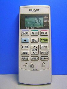 シャープ エアコンリモコン A874JB(中古品)