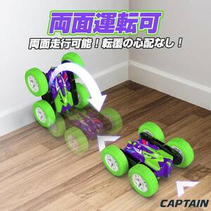 ラジコンカー 壁にぶつかってもへこたれない 転覆の心配なし！ 360度回転 両面走行 スタントカー 四輪駆動 多様な地形に対応