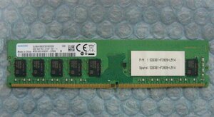 ff14 288pin DDR4 PC4-2133P-ED1 4GB ECC SAMSUNG Fujitsu PRIMERGY TX1320 M2 抜取 在庫3